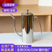 漣漪生活 【防漏長嘴】不鏽鋼油壺 油瓶 醬油罐 咖啡壺 廚房收納 調味瓶 油嘴壺 700ml大容量 304不鏽鋼 重力開蓋 自動回油 家用必備