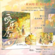言情小說 文學小說🍀咬一口春柿 紅豆沙著 青春校園雙向暗戀甜文治愈 愛情小說 輕小說