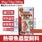 宏洋【Hikari®高夠力 熱帶魚蟲型飼料】●嗜口性極佳仿冷凍赤蟲設計●日本原裝（魚飼料 紅蟲 赤蟲 神仙魚飼料