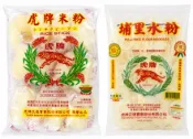 【蝦皮直營】虎牌細粉(大包子) 600g/虎牌埔里水粉(中粗) 400g 米粉 炊粉 麵條 冬粉 沖泡 即食 快煮 乾拌