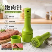 【隨機顏色】不鏽鋼斷筋嫩肉針1只家用醃肉入味【湯姆福利專場】