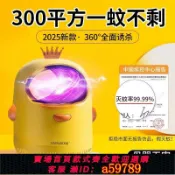 奢匯台 【廠家直銷 可打統編】日本進口滅蚊燈神器家用驅蚊器室內電擊捕防殺蚊子蟲嬰兒孕婦誘吸