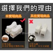 銅導體 2芯電線連接器 對接 按壓式 快速接頭 免焊接