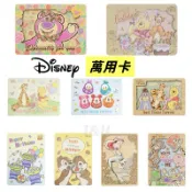 ✨現貨✨迪士尼萬用卡片 維尼 米奇 三眼怪 美人魚 玩具總動員 可愛卡片 寄信卡片 生日卡片 生日小卡 禮物卡片 祝賀卡