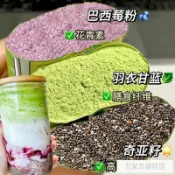 超商免運 最新效期 熱賣🔥【在臺有貨】奇亞籽羽衣甘藍巴西莓粉黑咖啡組合裝代餐組合粉