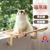 台灣現貨 貓窩 寵物床 貓掛床 貓吊床 貓床 懸掛式窗邊貓吊床 貓跳台 寵物吊床 貓咪床邊吊床 免鑽牆 貓咪跳台 跳台