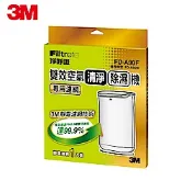 3M  FD-A90W雙效空氣清淨除濕機專用濾網