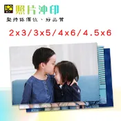 沖印 4x6相片 2x3相片 3.5x5相片 3x4相片 4.5x6相片 照片放大