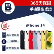 Apple iPhone14 6.1吋 中壢實體店面 二手機 FaceID 蘋果手機