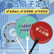 免費設計▏客製化 廣告扇子定製卡通地推小扇子定做宣傳扇團扇禮品招生扇子加印LOGO定制