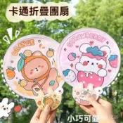 臺灣有貨⚡可愛團扇日式折疊圓扇夏季便攜迷你卡通團扇布麵小扇子網紅扇子可愛卡通小扇子 夏天便攜隨身可折疊扇 學生團扇 迷你