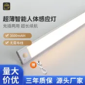 led智能人體感應燈usb充電式櫥櫃小夜燈衣櫃酒櫃鞋櫃燈條感應夜間#Hi, 享樂百貨#