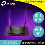 【良興購物網】TP-LINK TL-MR100 300 Mbps 無線 N 4G LTE 路由器