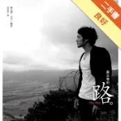 蘇志燮的路[二手書_良好]11318558781 TAAZE讀冊生活網路書店