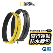 國家地理 NatGeo 隨行運動腰包 腰包 運動腰包 跑步腰包 防水腰包 慢跑包 馬拉松跑步包 多功能腰包 NGB005