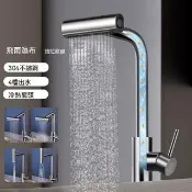 HANACO 廚房水龍頭 四功能出水水槽龍頭 304不銹鋼多功能龍頭 洗菜盆龍頭 抽拉式水槽龍頭 檯面龍頭