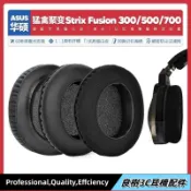 臺灣免運✨適用華碩ROG Strix Fusion 300 500 700猛禽聚變耳機套配件耳罩30
