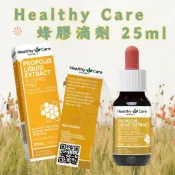 「澳洲」Healthy Care 蜂膠滴劑  25ml (無添加酒精)