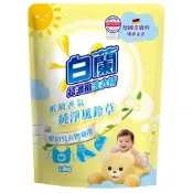 白蘭含熊寶貝 馨香精華洗衣精補充包(1.6kg)-純淨風鈴草 墊腳石購物網