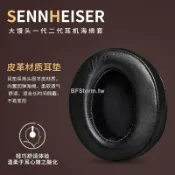 小胖達生活百貨 適用於森海塞爾 Sennheiser MOMENTUM 1 2 耳罩 大饅頭 耳機套 二代 一代 海綿套 頭戴式耳罩耳墊