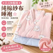 🌸日式和風浴袍 純棉紗布材質 輕薄透氣設計 春夏家居服 汗蒸浴室適用 居家放鬆穿搭 女性睡衣推薦款