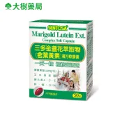 三多 金盞花萃取物 含葉黃素 複方軟膠囊 50粒/盒 大樹藥局