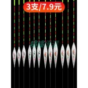 【納米輕口醒目加粗尾】浮標 浮漂 釣魚浮標 一套3支 鯽魚漂 綜合混養 磯釣 池釣 海釣 大物 釣魚浮子
