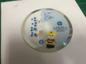 二手裸片 DVD 巧虎 小朋友巧連智 寶寶版 1-2歲適用 唱唱跳跳DVD 2010年8月號 〈Z50〉