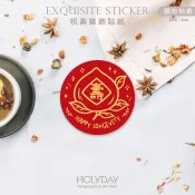 包裝良伴！4cm壽桃祝壽包裝貼紙．裝飾貼紙．封口貼紙．送禮貼紙．烘焙禮物貼紙．壽米壽麵壽塔．生日快樂．祝福賀壽┊豬豬洋行