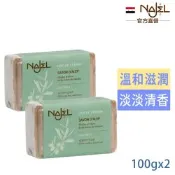 敘利亞NAJEL山羊奶阿勒坡皂100g(含月桂油5%)買1送1