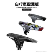 ENLEE登山車擋泥板 自行車輕便式土除 (多款選擇)【飛輪單車】【蝦皮價】