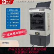 365購物街 工業抽風機 駱駝大型工業冷風機蒸發式水冷空調扇加冰晶加水制冷工廠家用風機