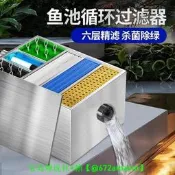 【可開統編】魚池過濾器養水循環系統凈化魚塘設備養魚室外戶外大型水池過濾箱