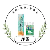 【榖Job】洋菜粉 洋菜條  新光洋菜 寒天粉 五穀雜糧 果凍粉