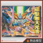 [熱血模型] BANDAI 萬代 鋼彈模型 BB戰士 107 地上最強編 頑駄無大光帝 復刻版