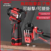【台灣出貨+開立發票】🚚德力西無刷敲擊起子機 手電鑽 16.8V電動手電鑽 電鑽 鋰電充電式家用衝擊鑽 螺絲刀 衝擊電鑽