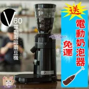 現貨【免運+加送篩粉器+清潔吹球+大毛刷】HARIO 電動咖啡磨豆機 研磨機 EVCG-8B-TW