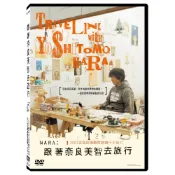 【跟著奈良美智去旅行】DVD（內附A6資料夾組，加贈電影A3原文海報）