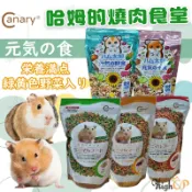 毛孩補給站 哈姆的燒肉食堂 哈姆健康食 倉鼠飼料 哈姆燒肉食堂 哈姆太郎元氣食 哈姆鼠飼料 倉鼠主食 鼠主食【230804】