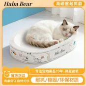 🐶不掉屑抓板白卡一體橢圓貓爪四季耐磨磨爪玩具超大橢圓形瓦楞紙板🐶桃園出貨🐶