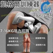 【限時特價】品質認證第四代凱格爾訓練器 盆底肌訓練器女 pc肌訓練器男 夾腿器 提臀翹臀訓練 美腿美臀運動神器 瘦腿器