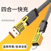 享樂百貨 新機甲網紅四合一拖三轉接頭多功能USB快充手機數據線二拖三充電 貼心優衣家居