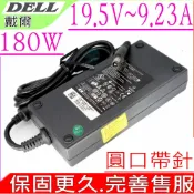 電池動力 DELL 180W 變壓器 戴爾 19.5V 9.23A M4600 M4700 M4800 M6700 DW5G3 74X5J DA180PM111 ADP-180MB B JVF3V DELL M4600 Alienware M14x M15x M17x M17x R3 M17x R4 Dell Precision 15 (7510)