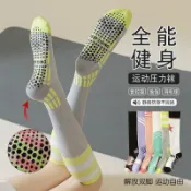 【臺灣出貨】專業運動壓力襪健身小腿襪跑步跳繩硅膠長筒瘦腿襪女襪子夏季登山