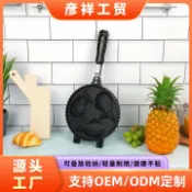全球選品1館 生活百貨 鋁製家用雙面華夫餅鯛魚燒烤盤煎鍋模具無塗層不粘鍋卡通蛋糕模
