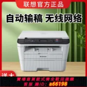 豪旭國際貿易企業社 【台灣公司 可開發票】Lenovo/聯想7400W黑白激光打印機家用商用辦公打印復印掃描一體機