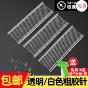 【吊牌槍 子母扣】吊牌子母扣 送槍 吊牌膠針 工字膠針 塑膠工字型膠針 服裝吊牌繩 吊牌槍針 子彈 吊牌 吊牌槍