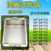 全球選品1館 生活百貨 不鏽鋼油炸鍋商用擺攤車炸串鍋加厚炸油條馬鈴薯四方鍋燃氣煤氣家用