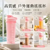 台中發貨🚚隔日達 奶昔搖搖杯 500ml700ml運動水壺 健身搖搖杯水杯 搖搖杯 運動水壺  乳清蛋白瓶杯 手搖杯