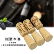 ⚡️下單就出⚡️天然原木紅酒葡萄酒塞軟木酒塞香檳酒塞塞子玻璃瓶塞高密度合成塞